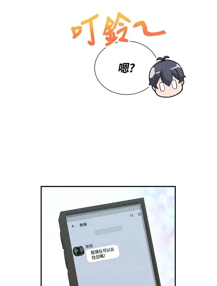 《精灵农夫》第34话图22