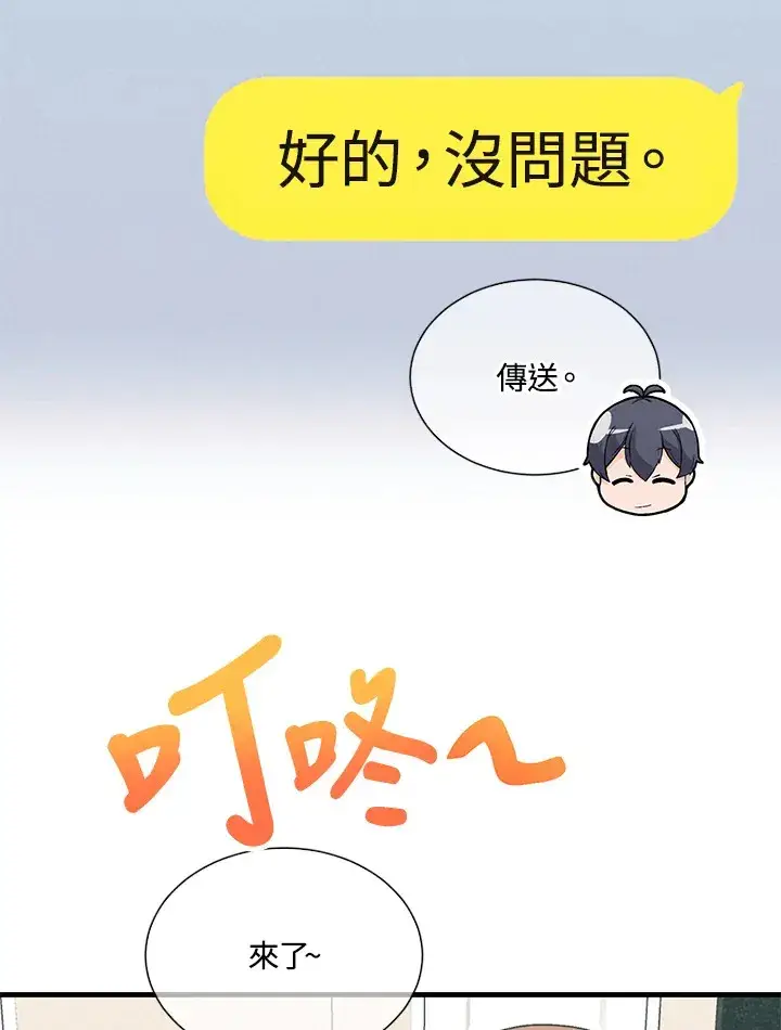 《精灵农夫》第34话图25
