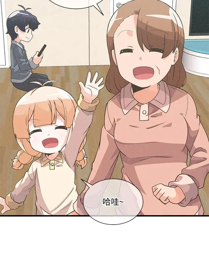 《精灵农夫》第34话图26