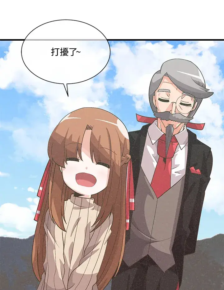 《精灵农夫》第34话图27