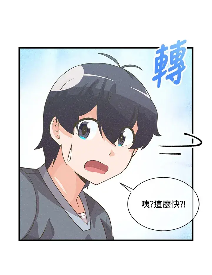 《精灵农夫》第34话图29