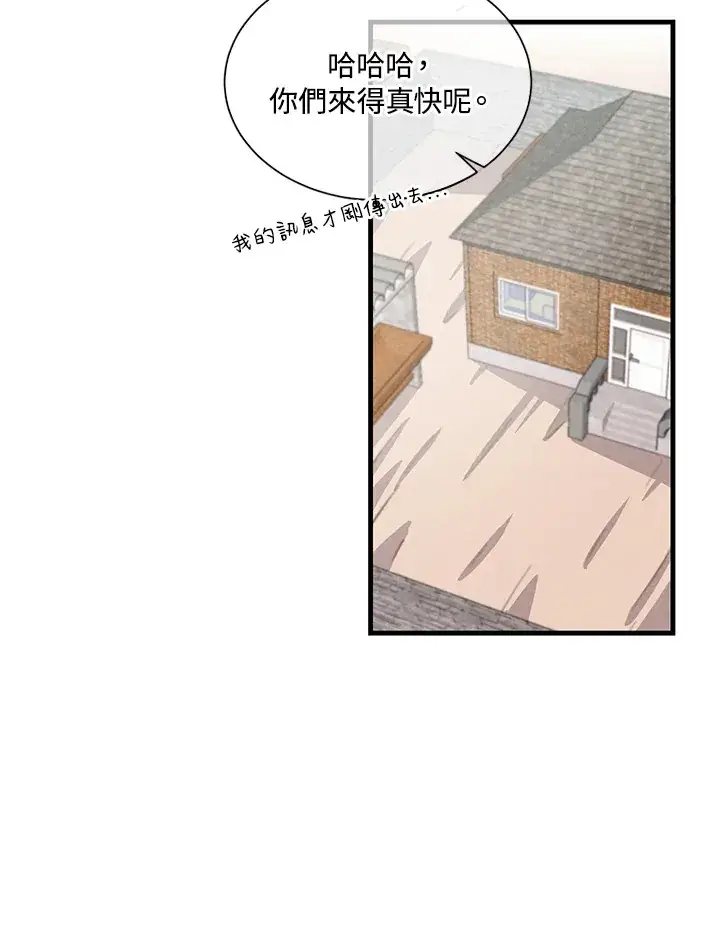《精灵农夫》第34话图30