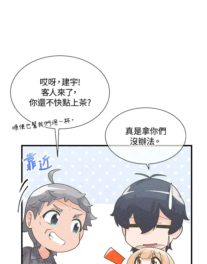 《精灵农夫》第34话图32