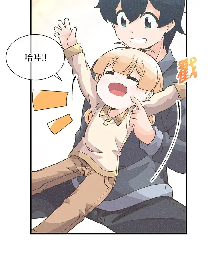 《精灵农夫》第34话图34