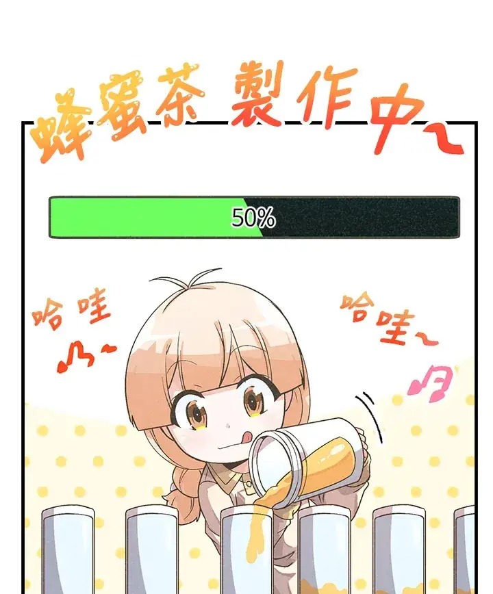 《精灵农夫》第34话图35