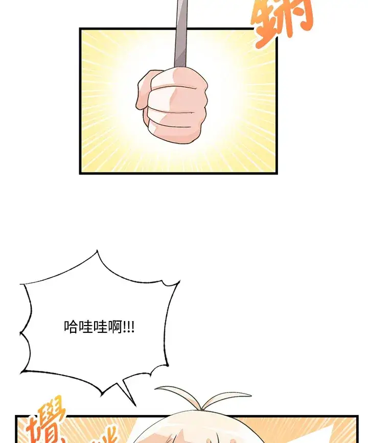 《精灵农夫》第34话图39