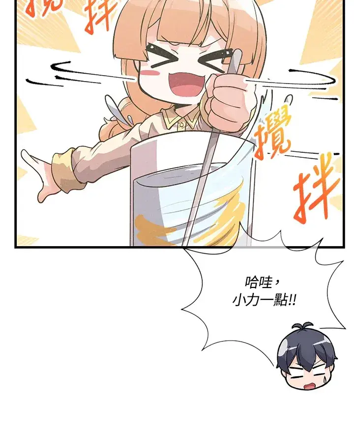 《精灵农夫》第34话图40