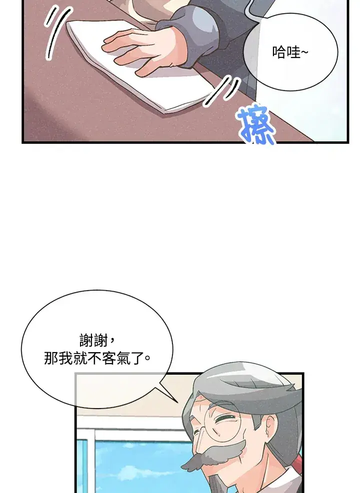 《精灵农夫》第34话图42