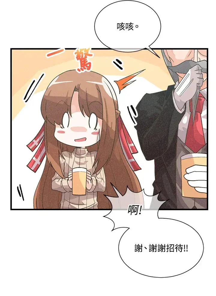 《精灵农夫》第34话图44