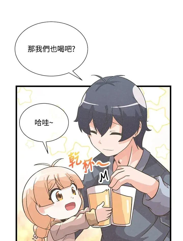 《精灵农夫》第34话图45