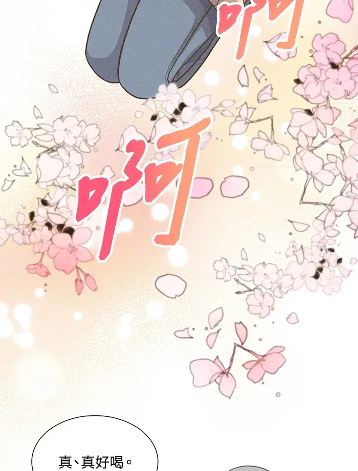 《精灵农夫》第34话图49