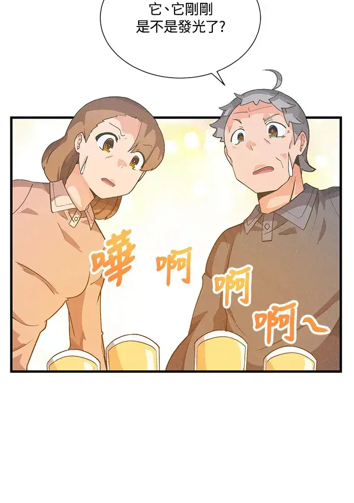 《精灵农夫》第34话图5