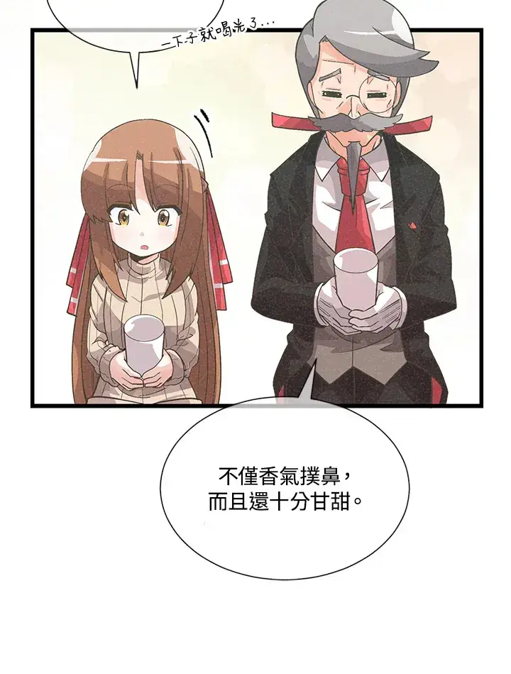 《精灵农夫》第34话图50