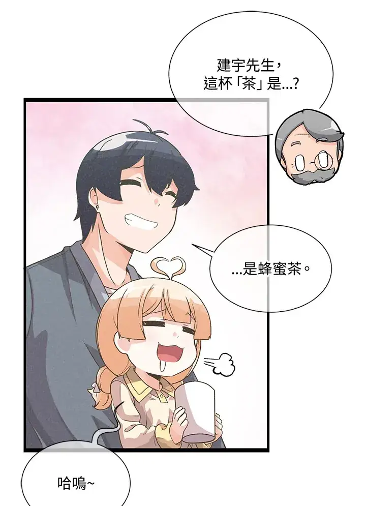 《精灵农夫》第34话图51