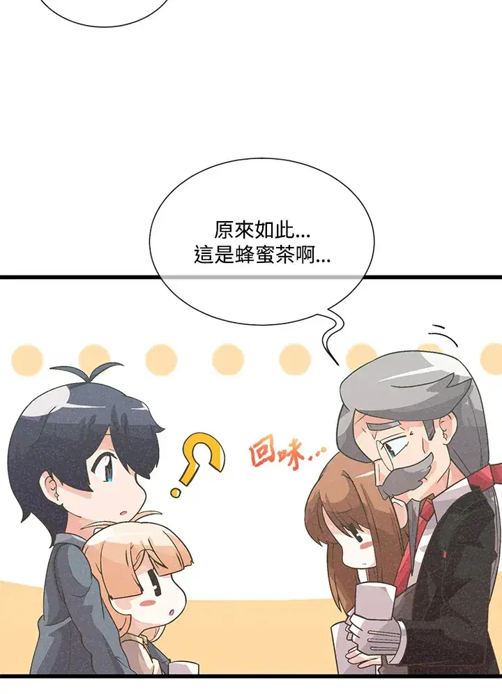 《精灵农夫》第34话图52
