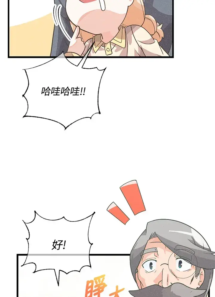 《精灵农夫》第34话图54