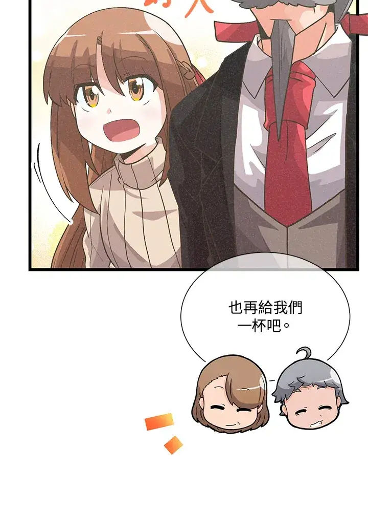 《精灵农夫》第34话图55
