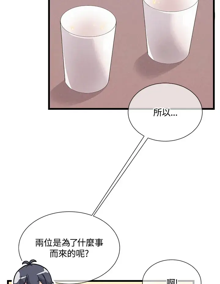 《精灵农夫》第34话图57