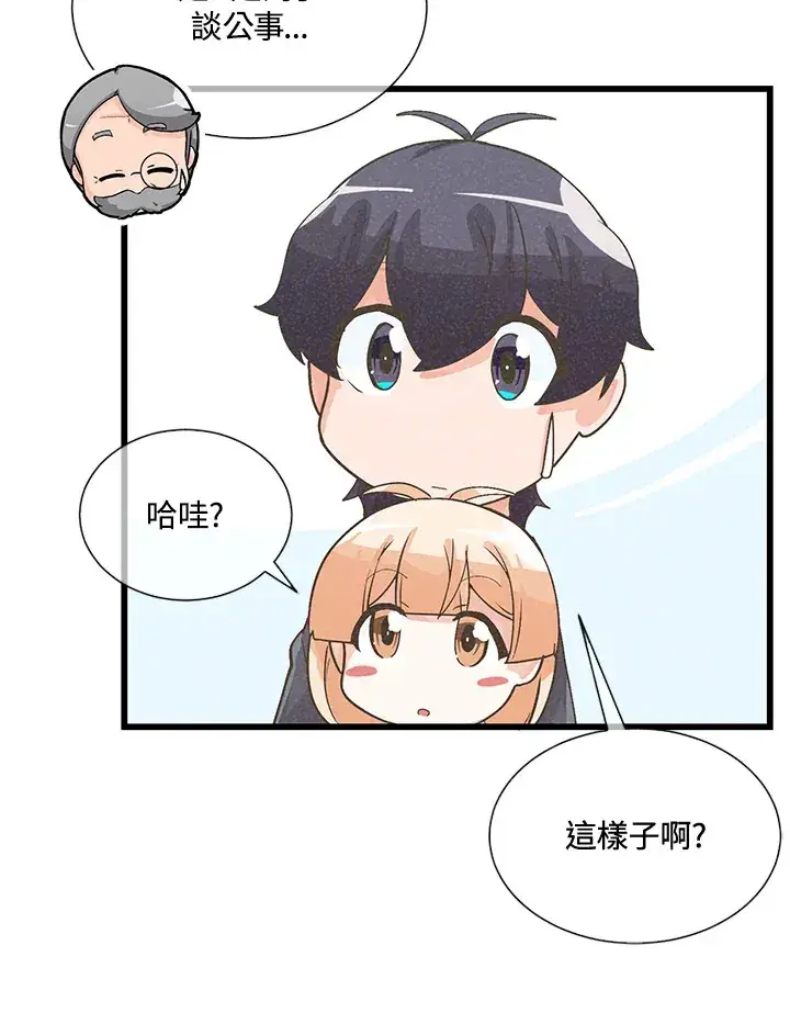 《精灵农夫》第34话图59