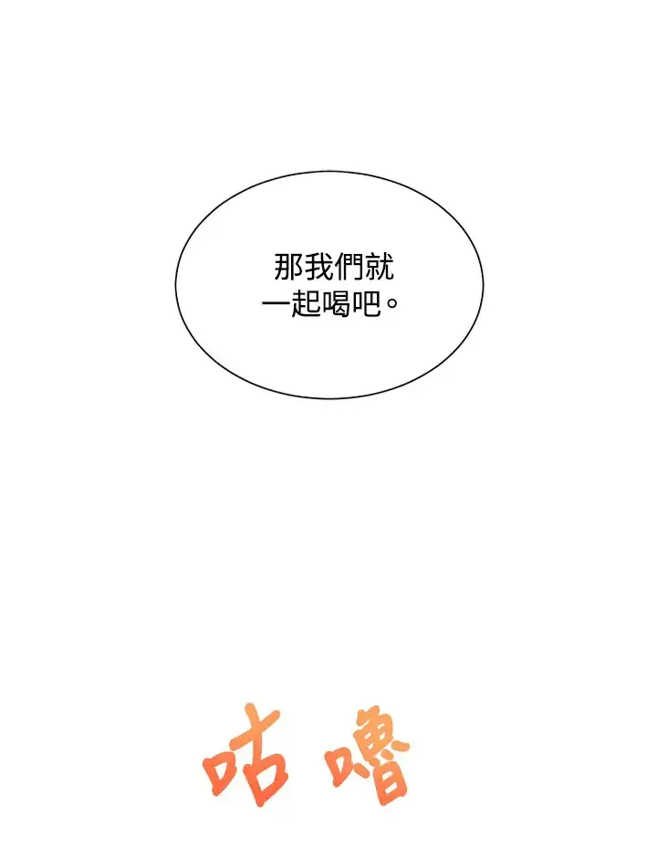 《精灵农夫》第34话图6