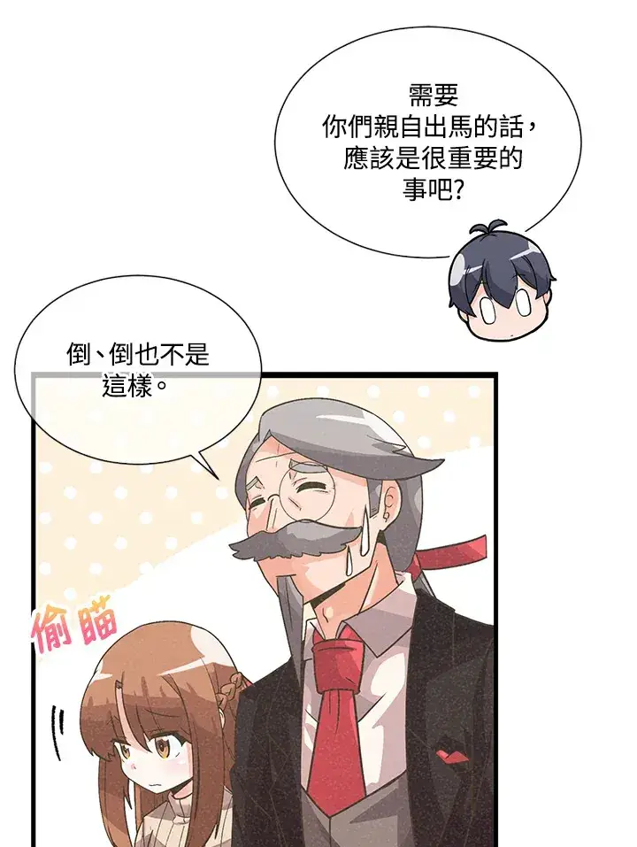 《精灵农夫》第34话图60