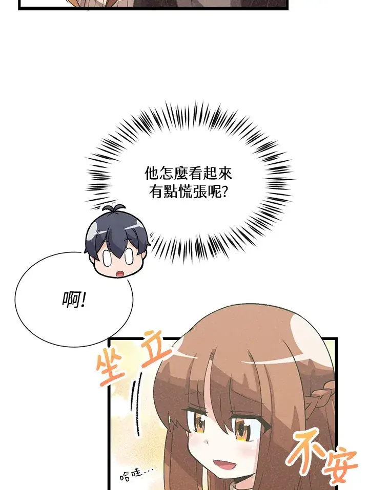 《精灵农夫》第34话图61
