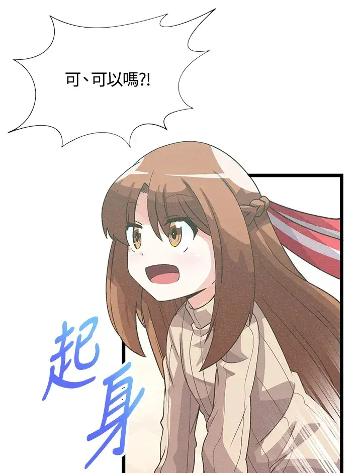 《精灵农夫》第34话图65