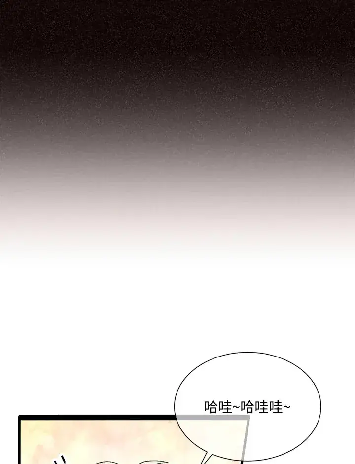 《精灵农夫》第34话图67