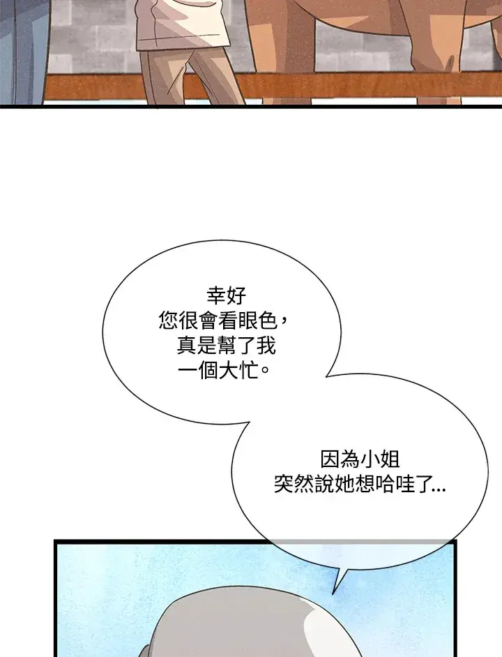 《精灵农夫》第34话图71