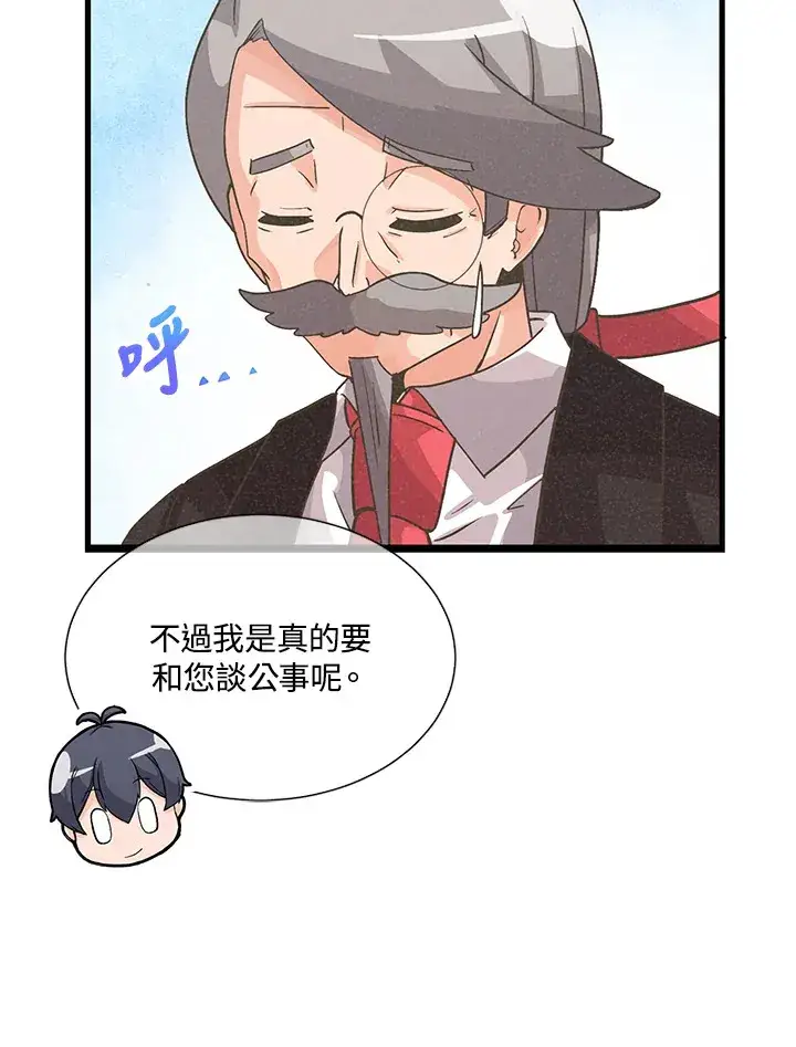 《精灵农夫》第34话图72