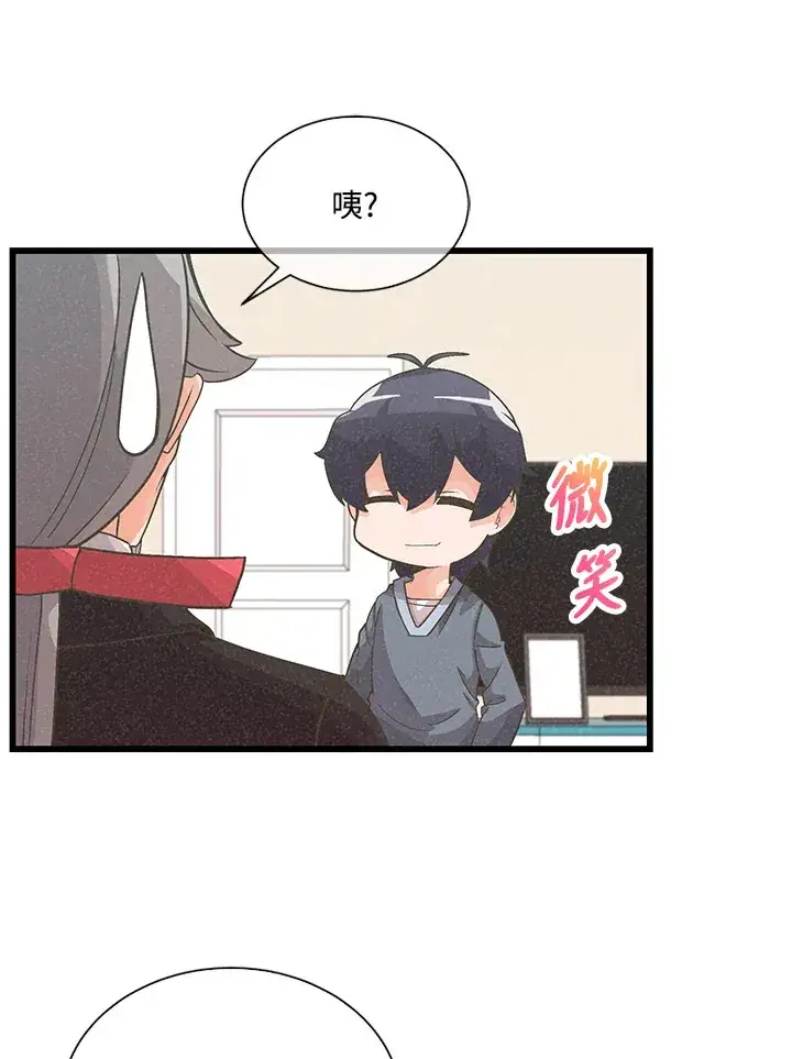 《精灵农夫》第34话图73