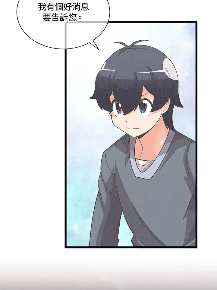 《精灵农夫》第34话图74