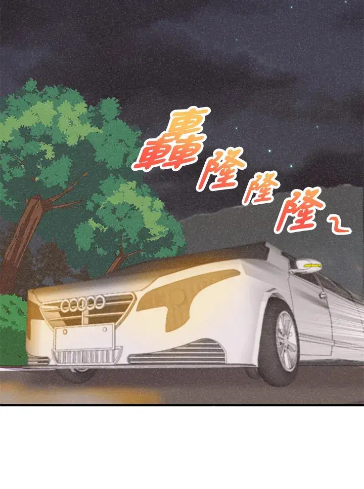 《精灵农夫》第34话图76