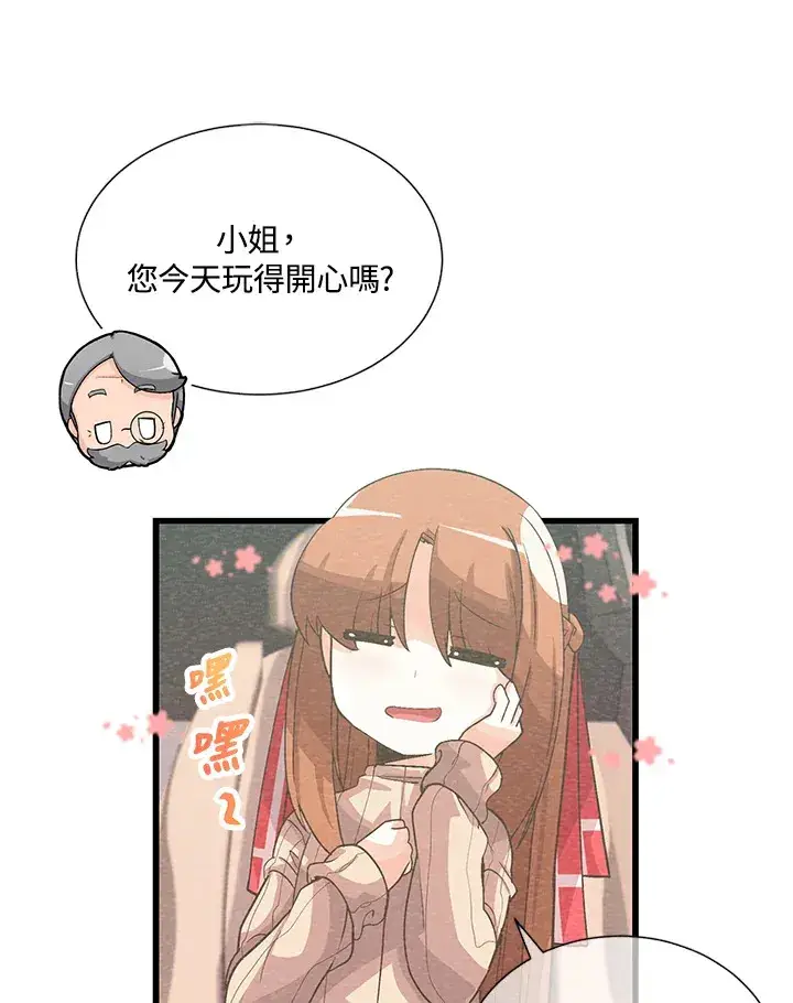 《精灵农夫》第34话图77