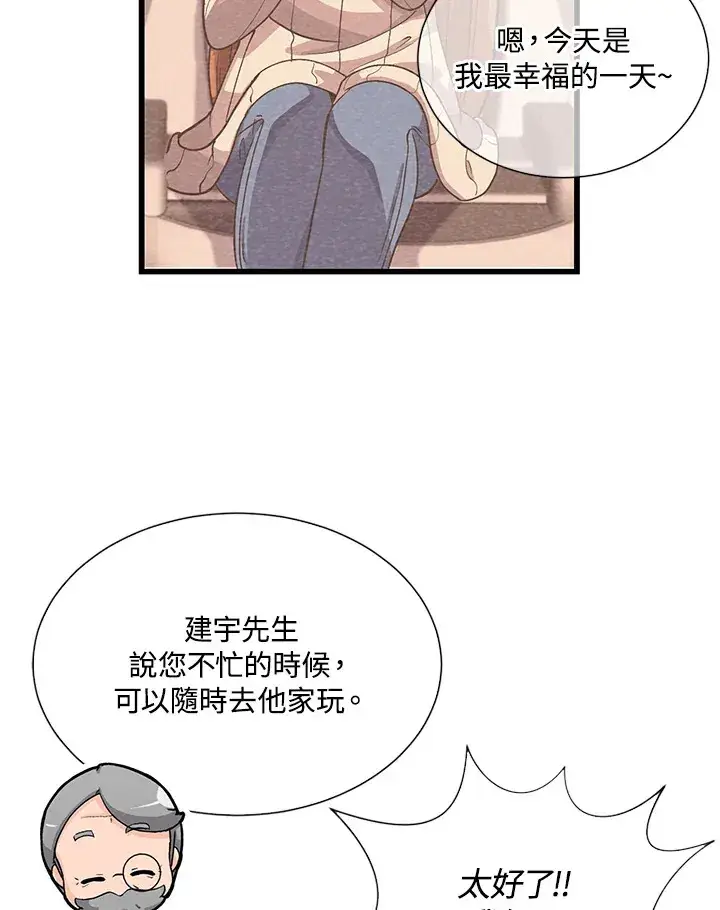 《精灵农夫》第34话图78