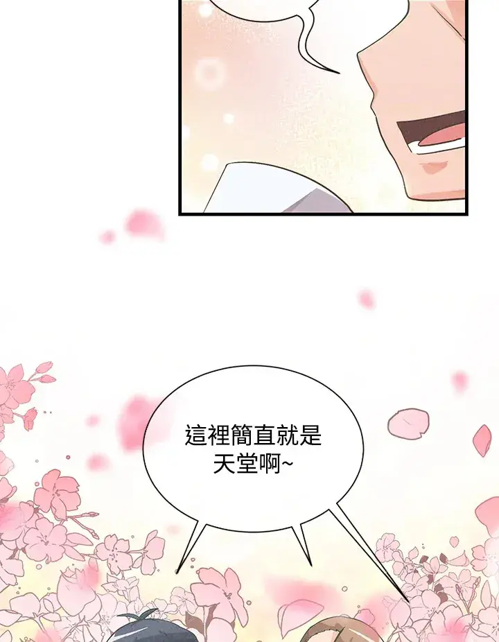 《精灵农夫》第34话图8