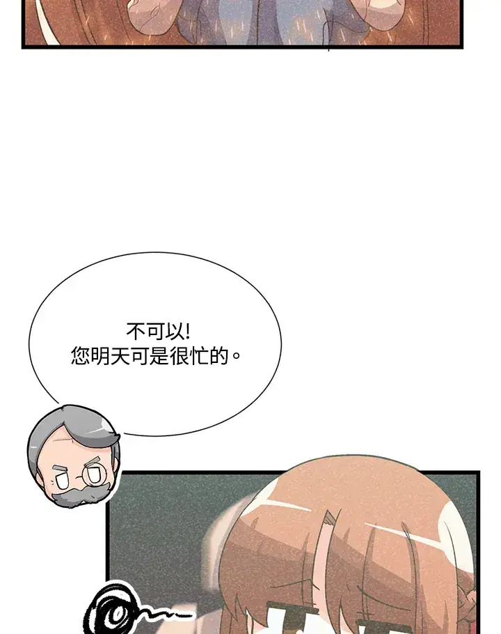 《精灵农夫》第34话图80