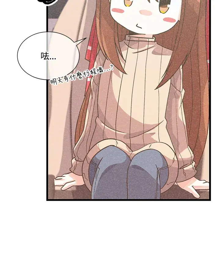 《精灵农夫》第34话图81