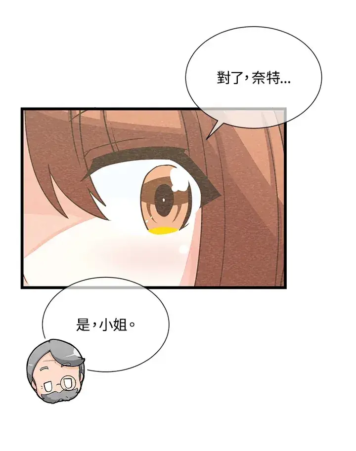 《精灵农夫》第34话图82