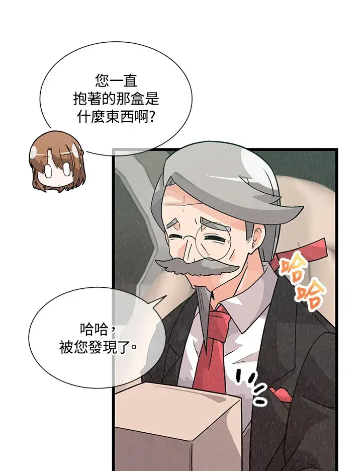 《精灵农夫》第34话图83