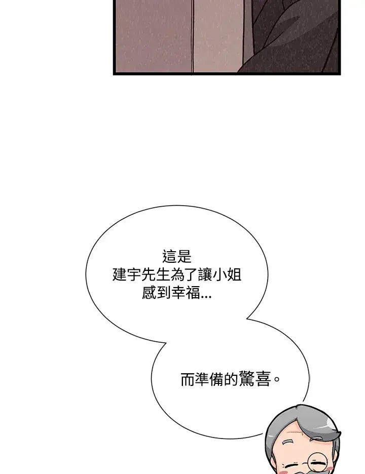 《精灵农夫》第34话图84
