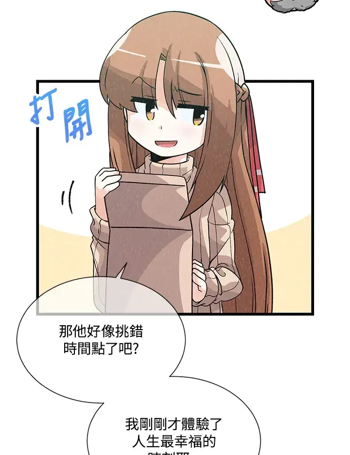 《精灵农夫》第34话图85