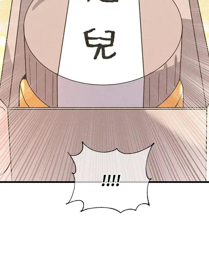 《精灵农夫》第34话图87