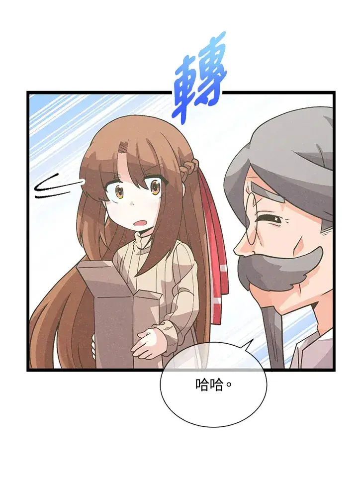 《精灵农夫》第34话图88