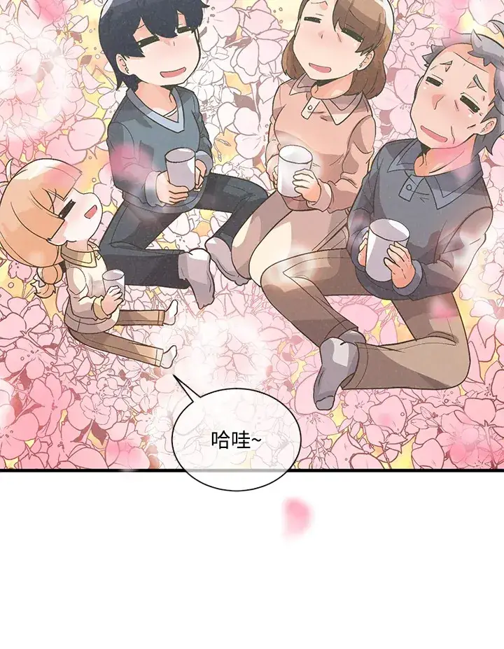 《精灵农夫》第34话图9