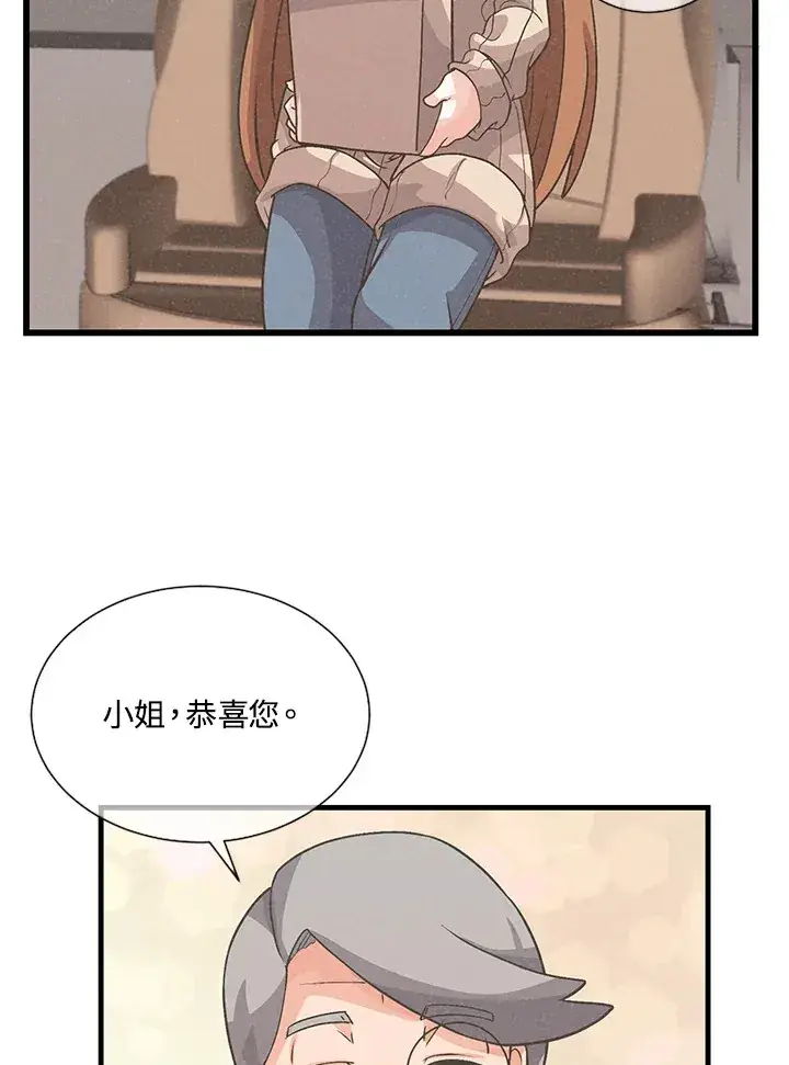 《精灵农夫》第34话图90