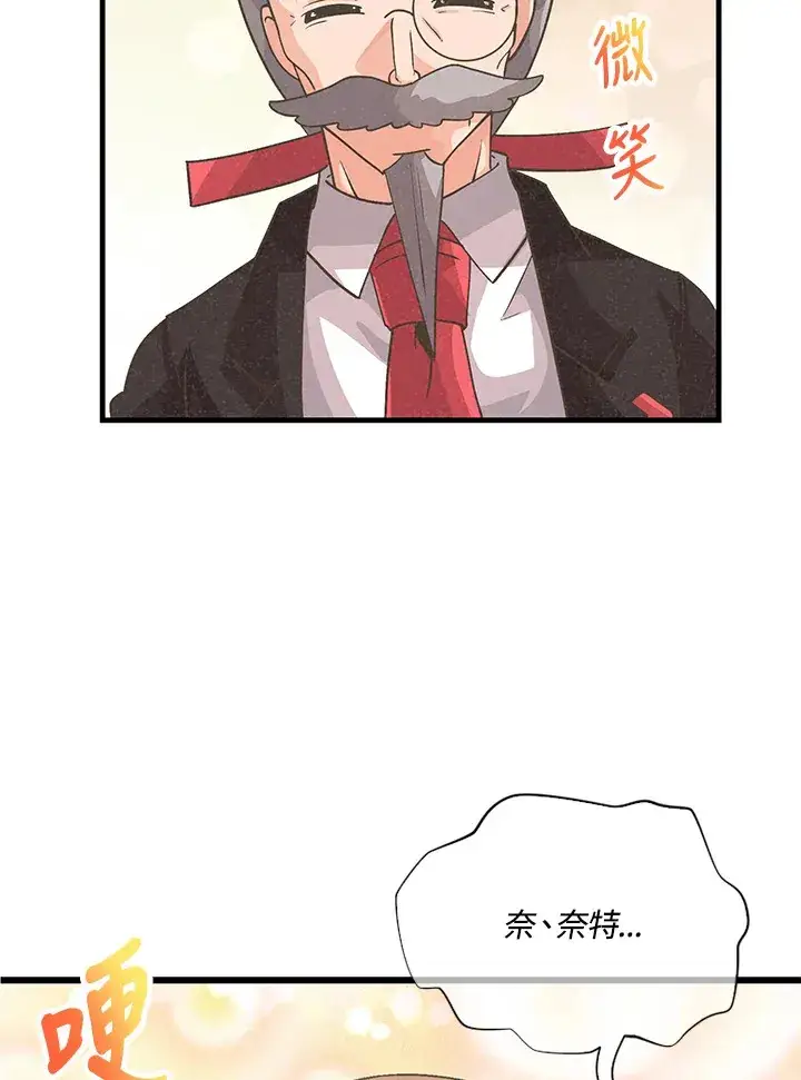 《精灵农夫》第34话图91