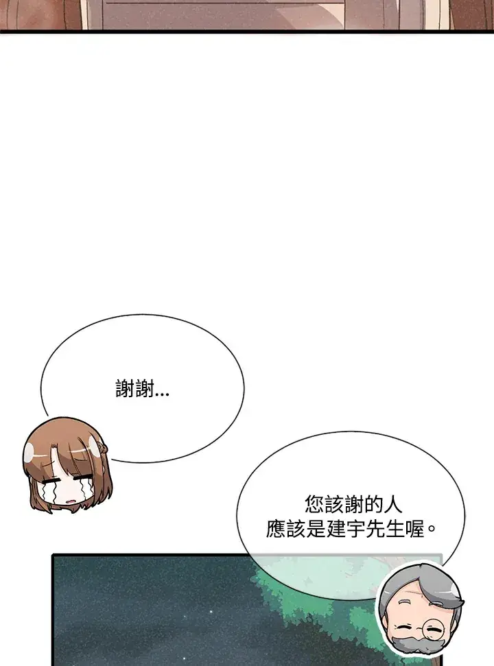 《精灵农夫》第34话图93