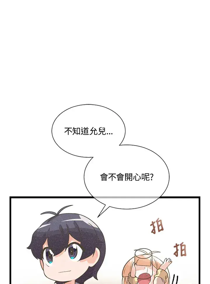 《精灵农夫》第34话图95