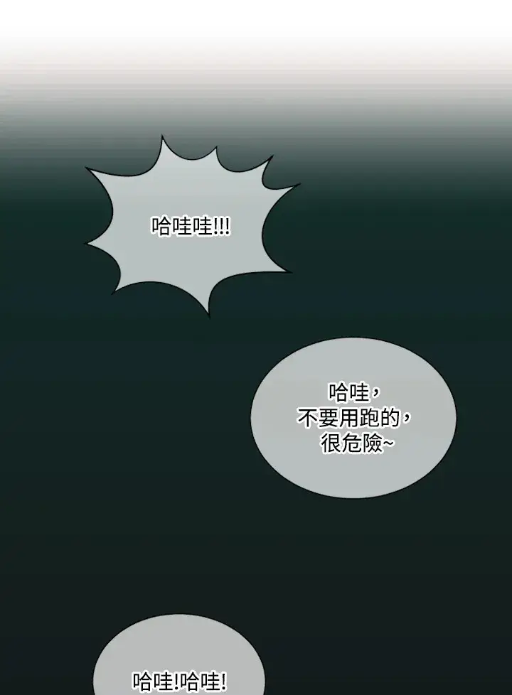《精灵农夫》第34话图98